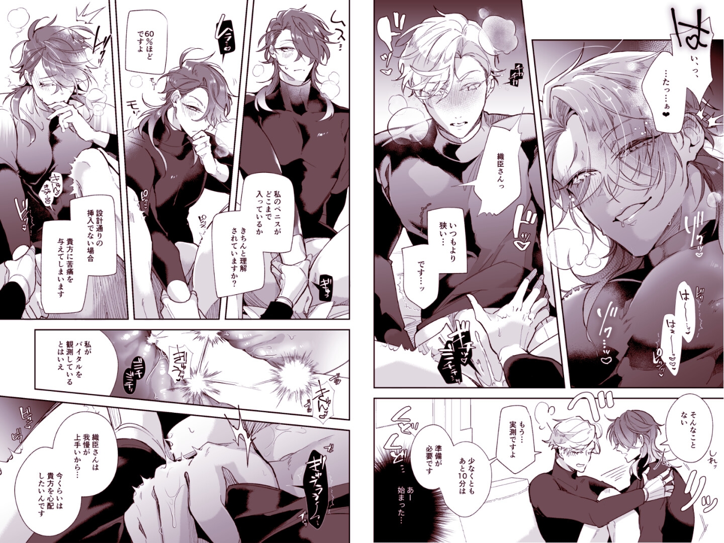 code:98 画像4
