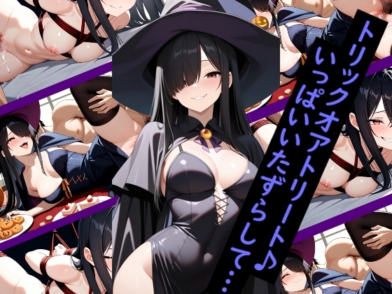 【ねっとりヤンデレ】ポーカーフェイスな彼女と魔女コス&緊縛えっち編 聖アルバトロス学園 清水なつみ