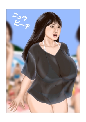 ニュウビーチ