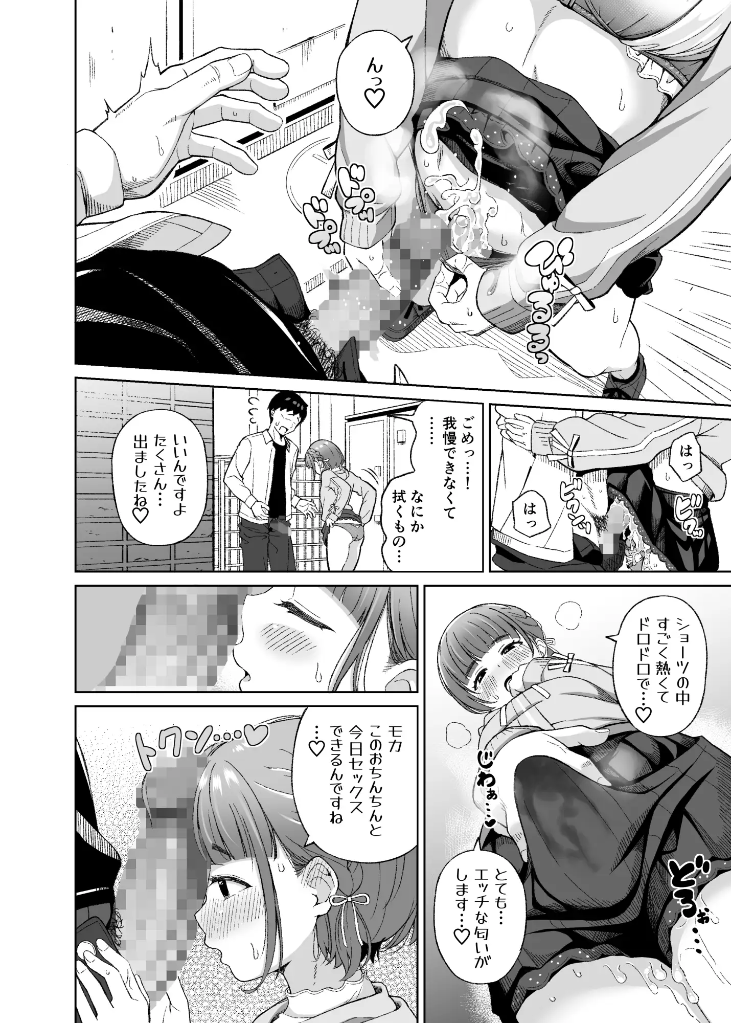 推しの男の娘とセックスできた話。 サンプル画像6