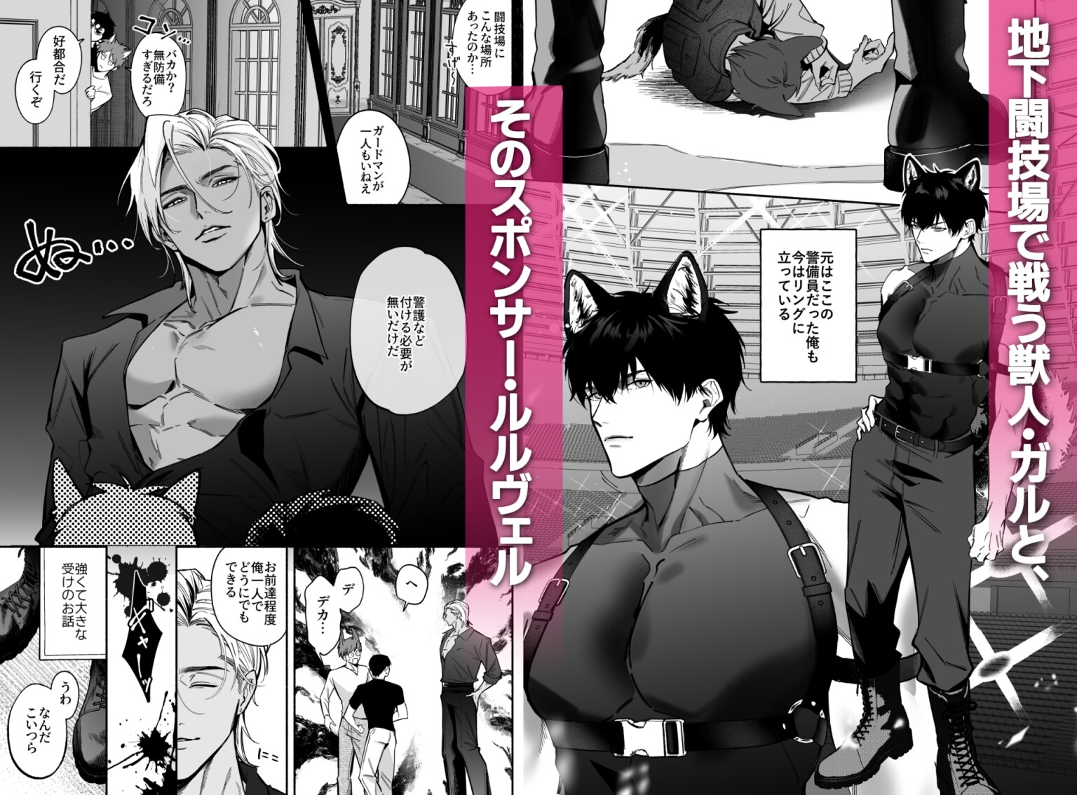 GRRL~場外版~ 画像1