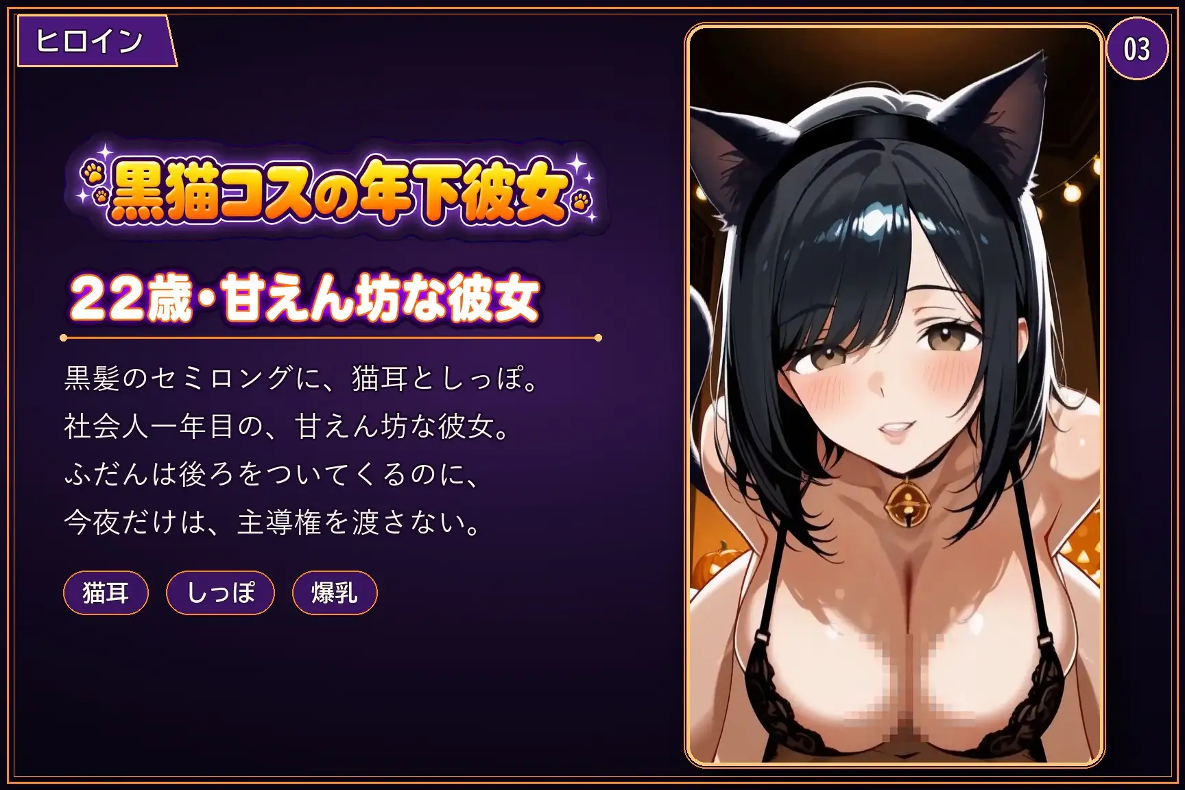 【縦動画15分】爆乳デカ尻な年下彼女、黒猫コスで密着POV…ハロウィンの夜にずっと搾精 サンプル画像 3