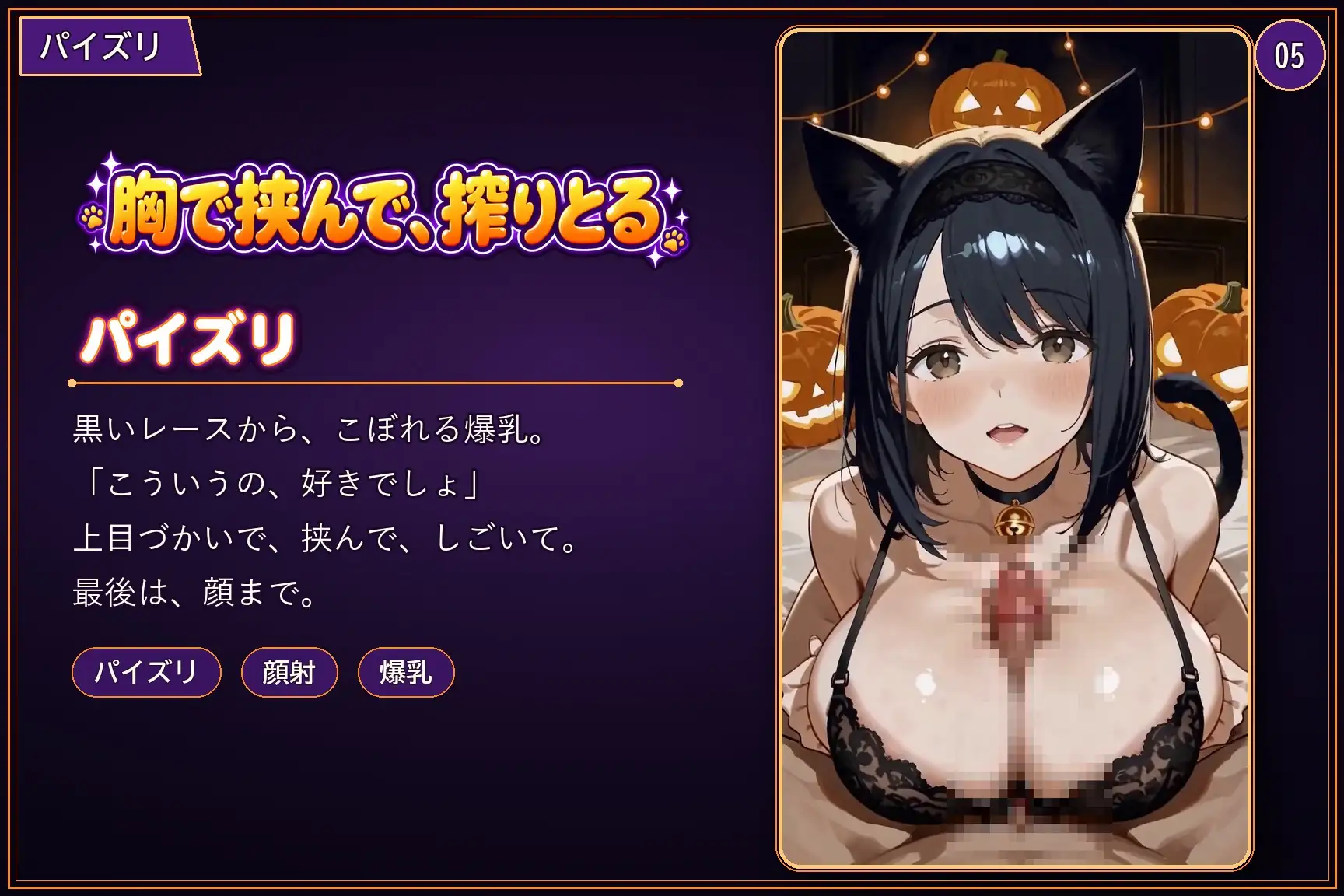 【縦動画15分】爆乳デカ尻な年下彼女、黒猫コスで密着POV…ハロウィンの夜にずっと搾精 サンプル画像 5
