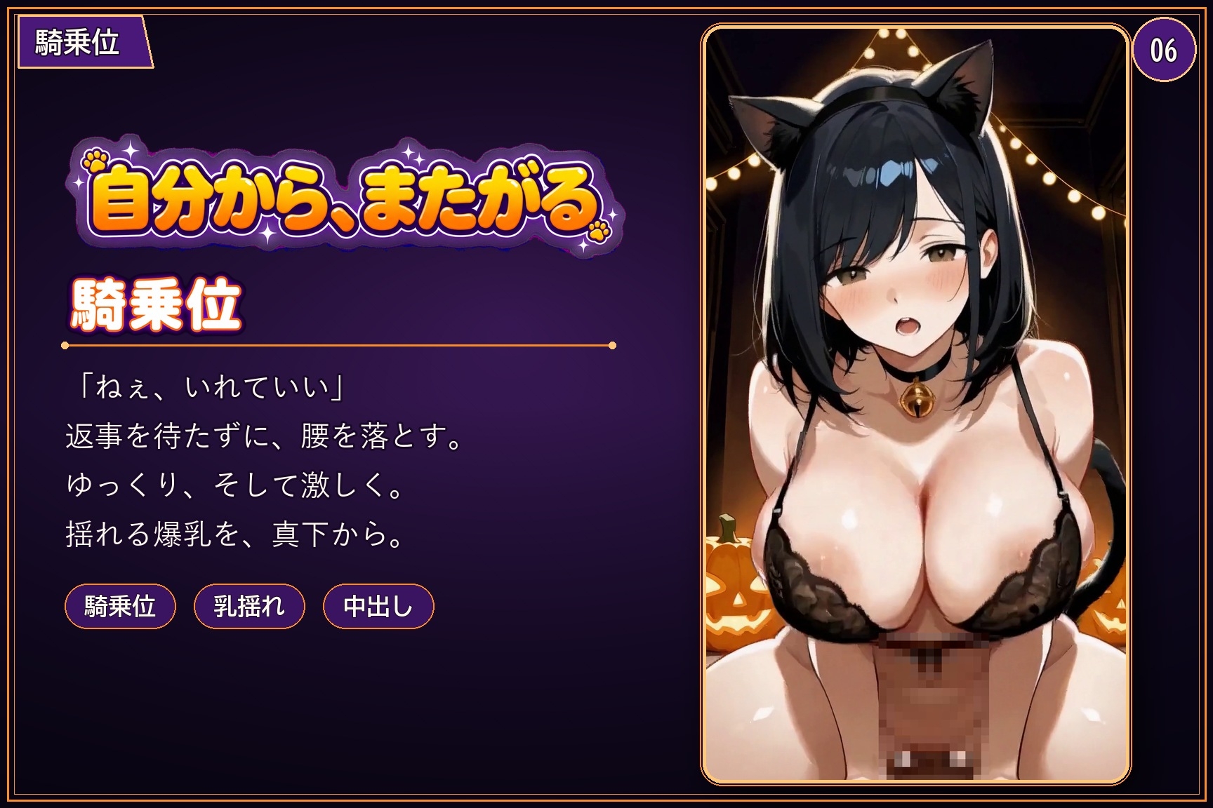 【세로 영상 15분】흑고양이 코스프레를 한 연하 여친, 핼러윈 밤의 밀착 POV 7