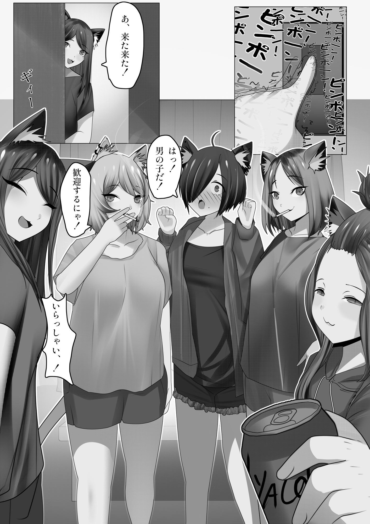 ヤ三ねこ #1-7