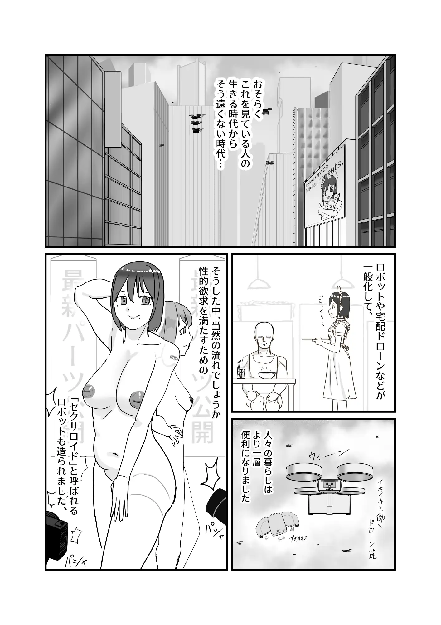 セクサロイドのウェヌスちゃん 活動記録 サンプル画像 2