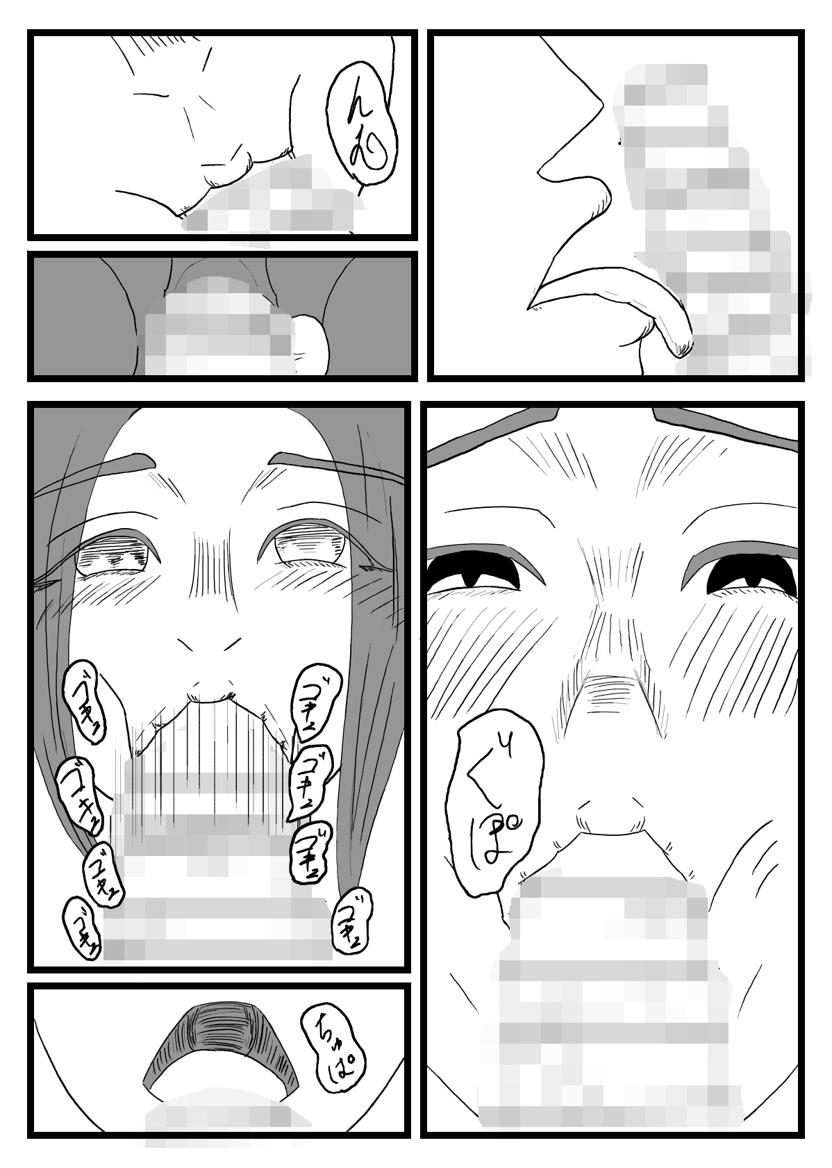 性活のすすめ~ゴブリン養殖について~2
