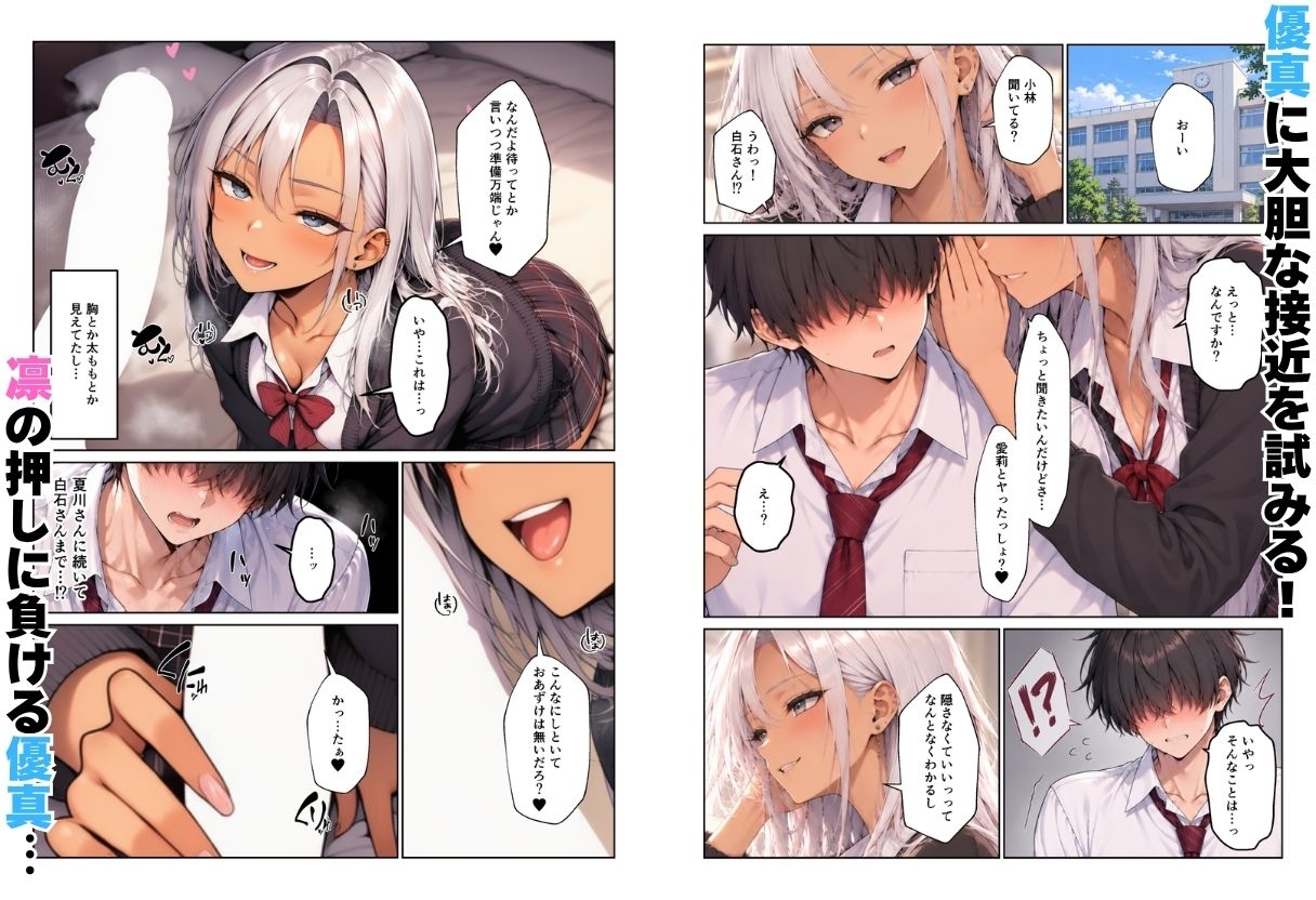 ギャルハーレム ノートを貸したら同級生金髪・銀髪ギャルとえっちな学校生活になった話 画像6