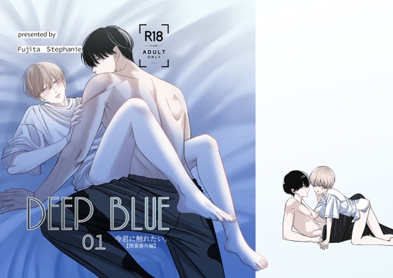 DEEP BLUE 01