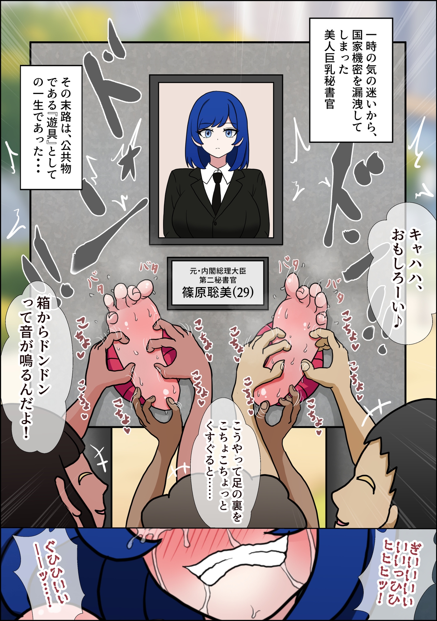 くすぐり漫画フルカラー短編集-4