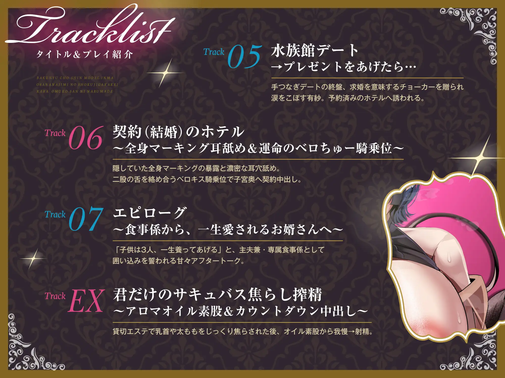爆乳長身モデル淫魔幼馴染の“食事係”から “お婿さん”になるまで♡ サンプル画像4