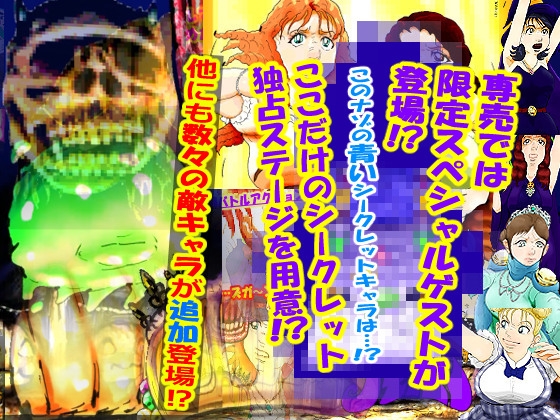 ハロウィン】VSブギーマンB