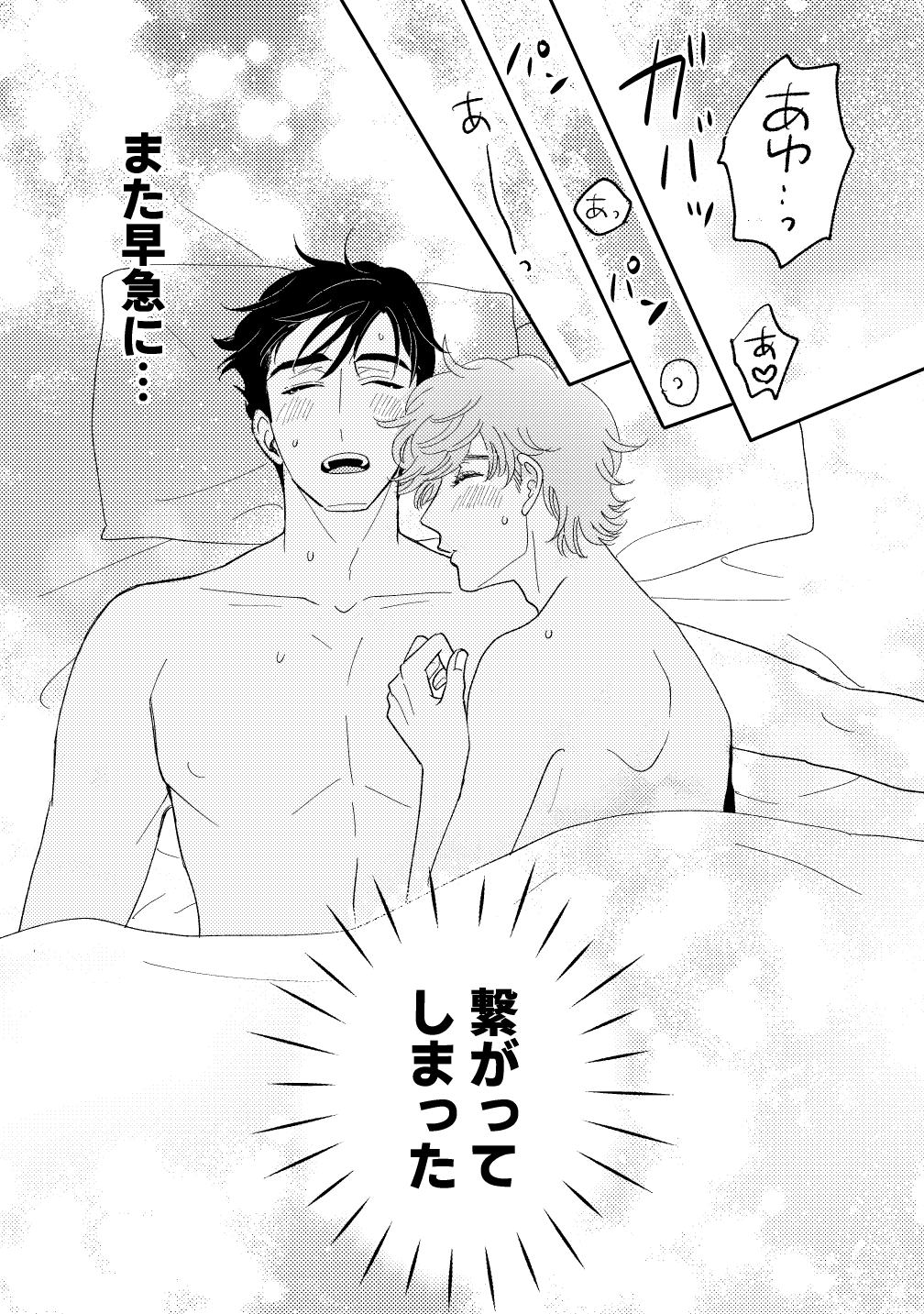 はじめてだったんです 画像3