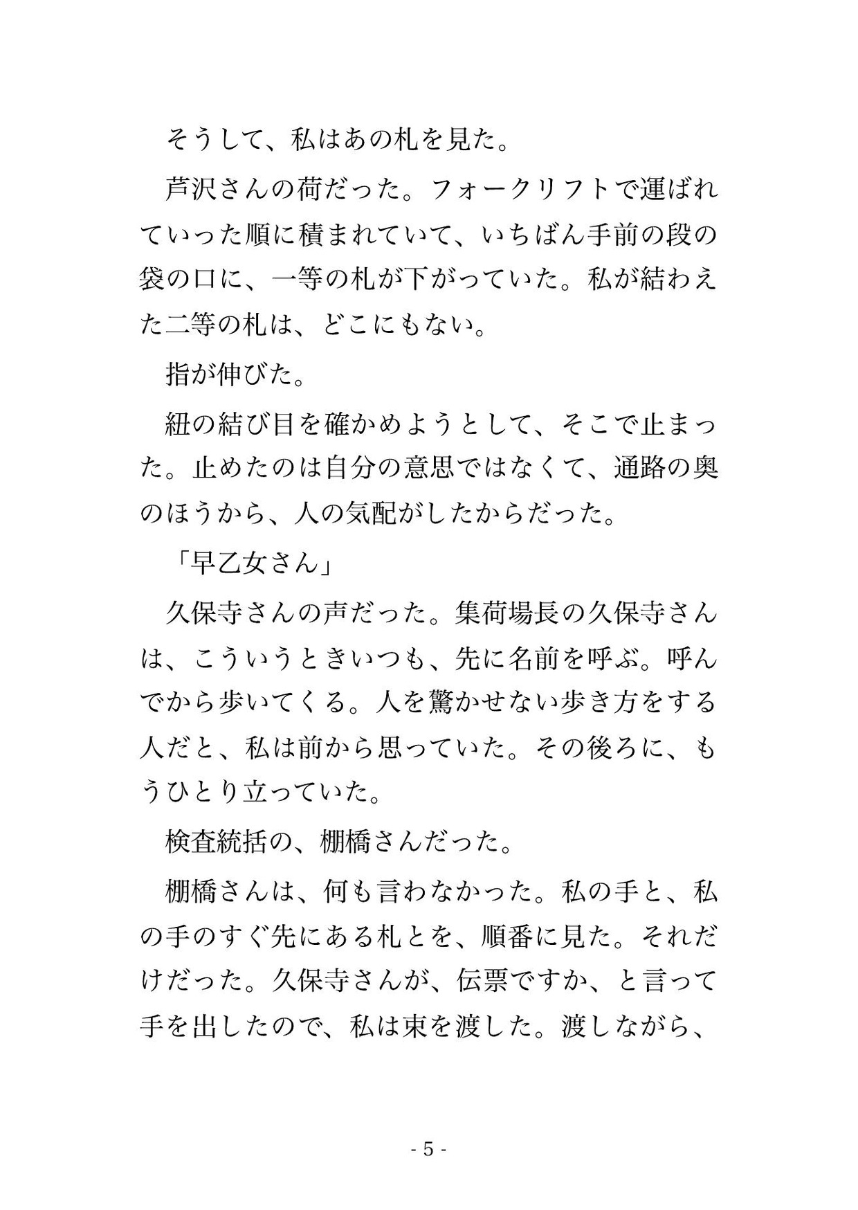 検査明けの米穀検査場の検査室で統括ら2人に「等級偽装を口外しない条件」と米袋の山で殺していた声が枯れるまで孕まされる女性農産物検査員の話♡♡♡のサンプル画像 2