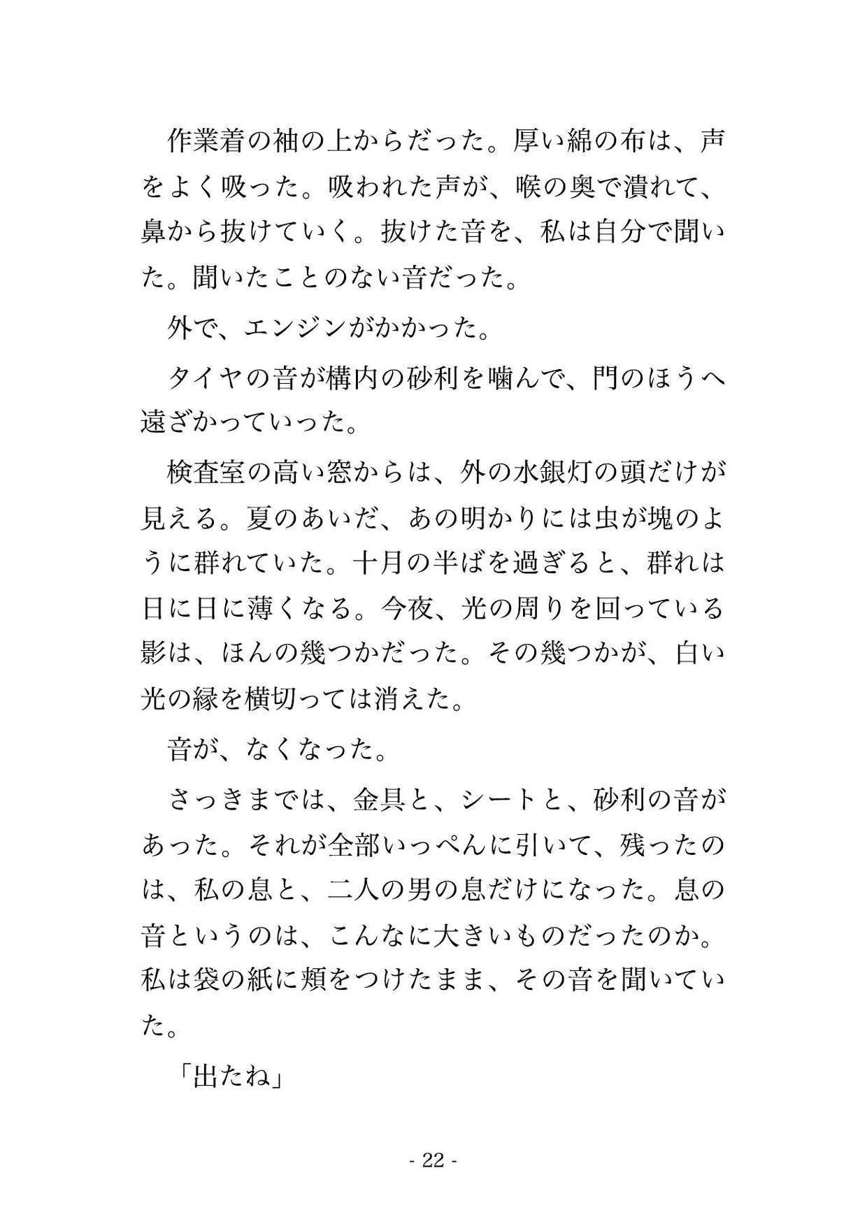 検査明けの米穀検査場の検査室で統括ら2人に「等級偽装を口外しない条件」と米袋の山で殺していた声が枯れるまで孕まされる女性農産物検査員の話♡♡♡のサンプル画像 4