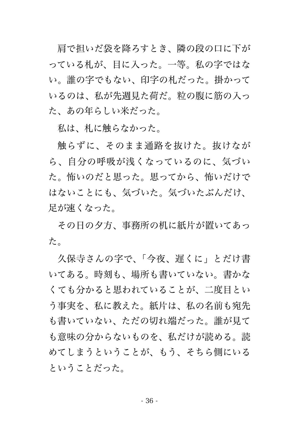 検査明けの米穀検査場の検査室で統括ら2人に「等級偽装を口外しない条件」と米袋の山で殺していた声が枯れるまで孕まされる女性農産物検査員の話♡♡♡のサンプル画像 6