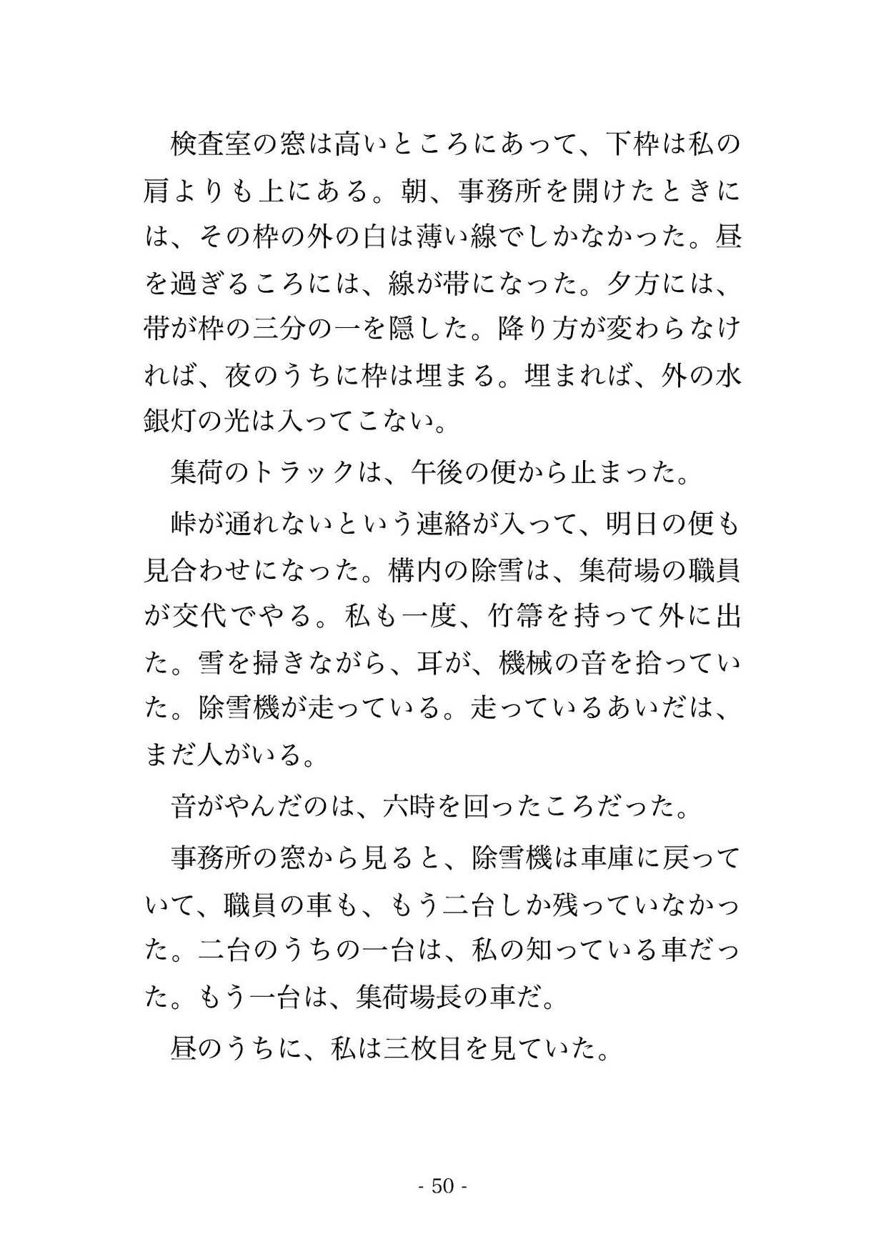 検査明けの米穀検査場の検査室で統括ら2人に「等級偽装を口外しない条件」と米袋の山で殺していた声が枯れるまで孕まされる女性農産物検査員の話♡♡♡のサンプル画像 8