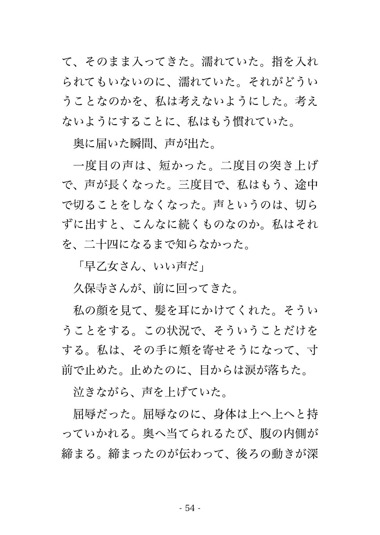 検査明けの米穀検査場の検査室で統括ら2人に「等級偽装を口外しない条件」と米袋の山で殺していた声が枯れるまで孕まされる女性農産物検査員の話♡♡♡のサンプル画像 9