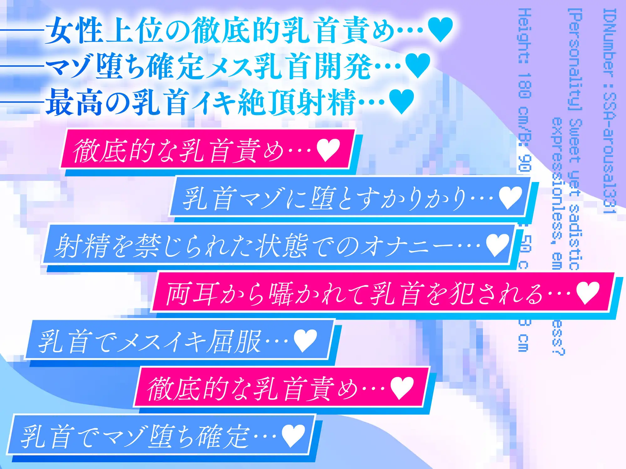 【乳首性感】 無表情アンドロイドお姉さんの徹底的乳首責めプログラム… 【乳首の快感でマゾ射精…♡】 サンプル画像6