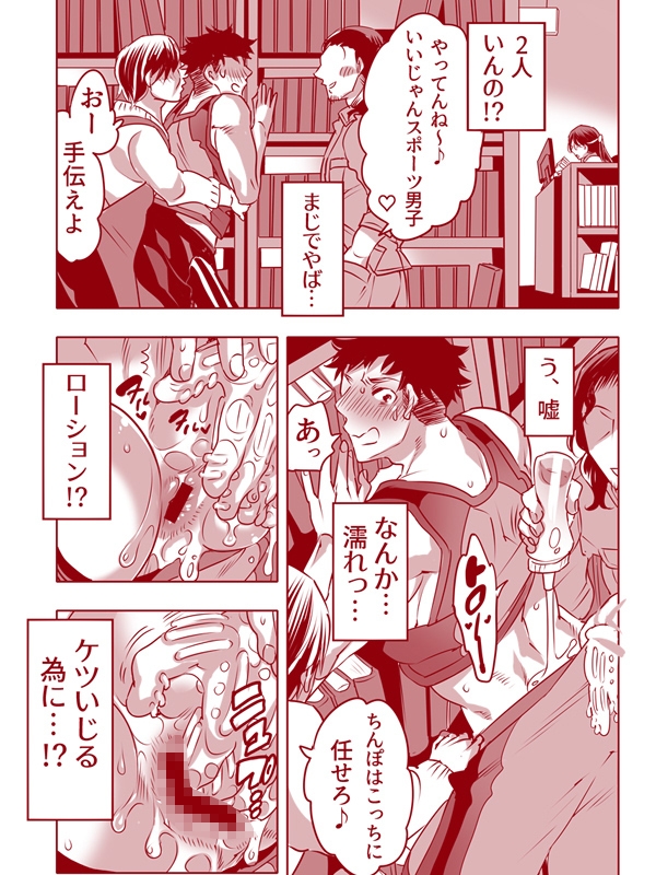 図書館痴漢 好きな子の前で声も出せずにイカされてます…のサンプル画像2