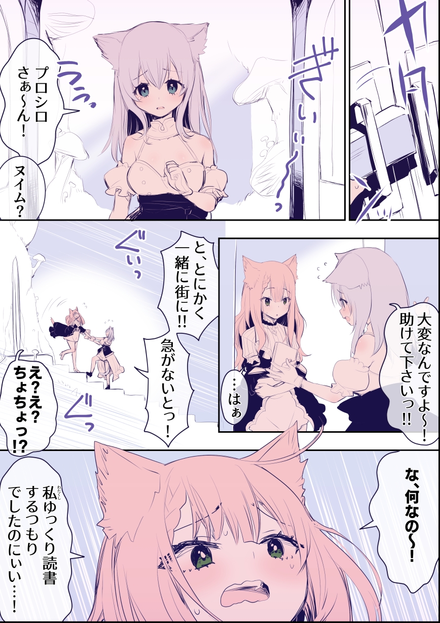 足裏くすぐりは祈りを裏切らない-幻想鍋-