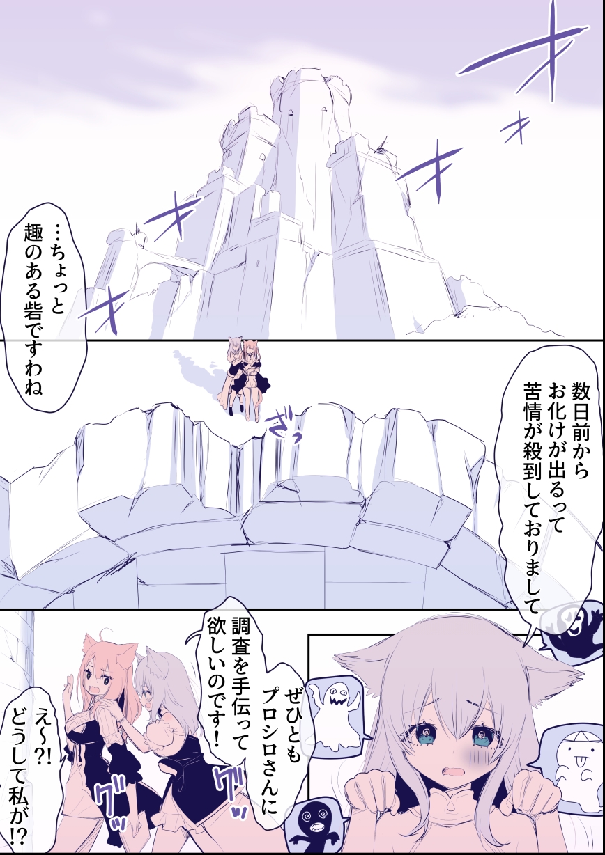 足裏くすぐりは祈りを裏切らない-幻想鍋-