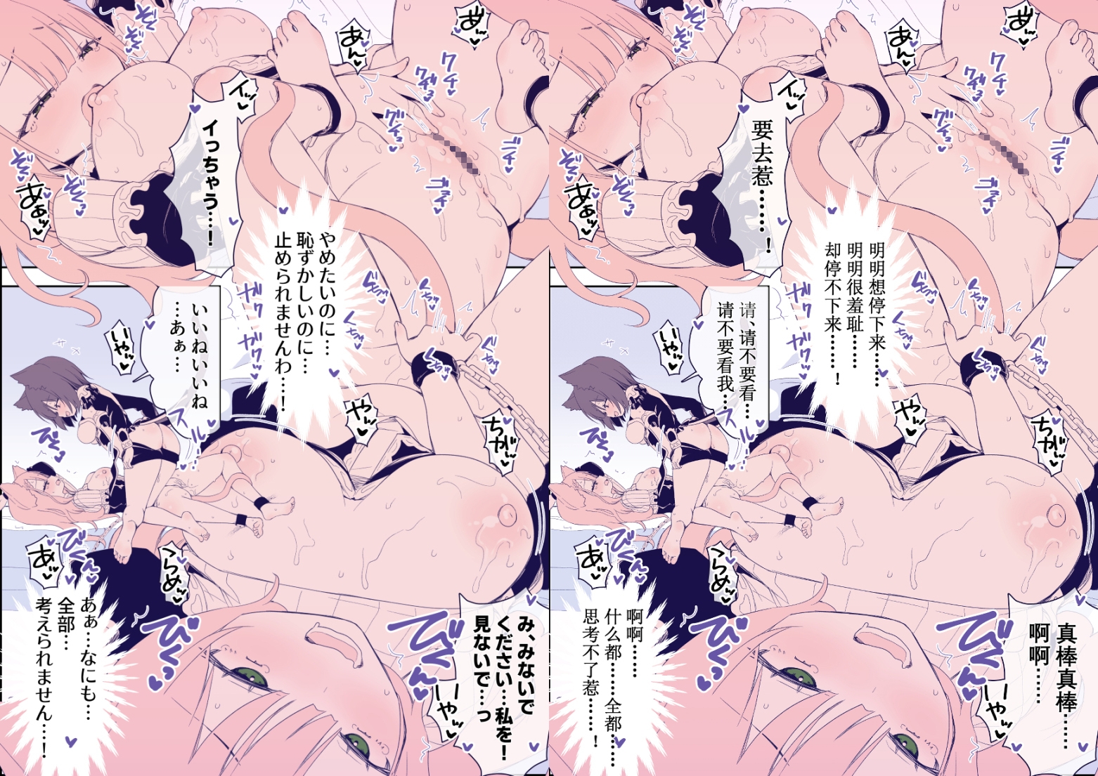 足裏くすぐりは祈りを裏切らない-幻想鍋-