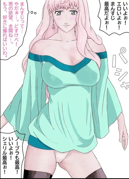 キレイで、エロくて、やさしいお姉さんは好きですか?～お姉さんたちの誰にも言えない性事情～ サンプル画像 2