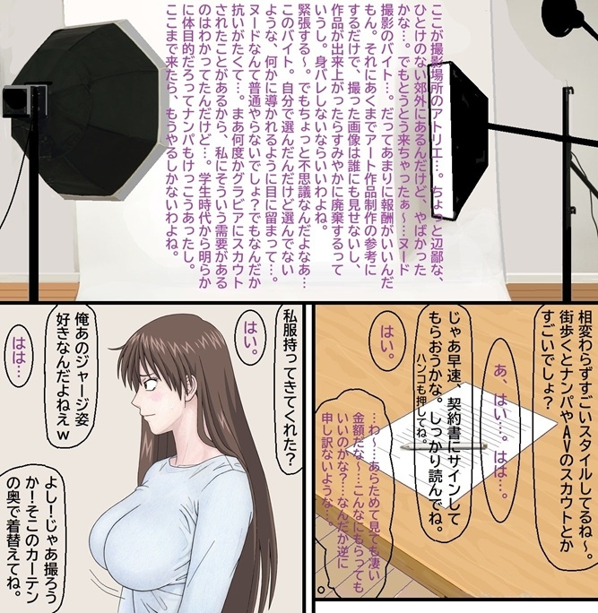 キレイで、エロくて、やさしいお姉さんは好きですか?～お姉さんたちの誰にも言えない性事情～