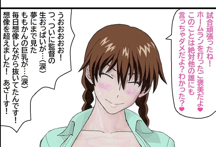 キレイで、エロくて、やさしいお姉さんは好きですか?～お姉さんたちの誰にも言えない性事情～