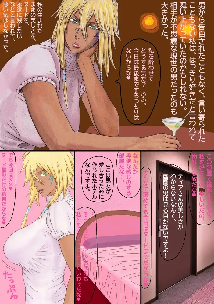 キレイで、エロくて、やさしいお姉さんは好きですか?～お姉さんたちの誰にも言えない性事情～ サンプル画像 9