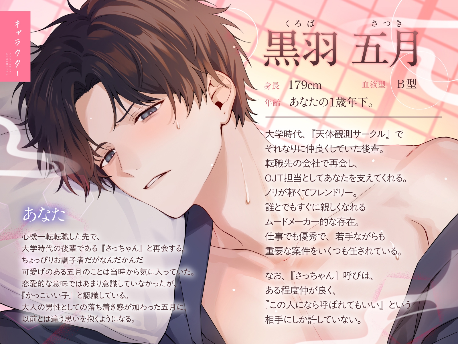 「やだなぁ先輩。一回で収まるわけないでしょ?」さっちゃんはもう、ただの後輩じゃない。《欲情と葛藤の一夜→温泉宿でしっぽり潮吹き両思いえっち♡》-2画像