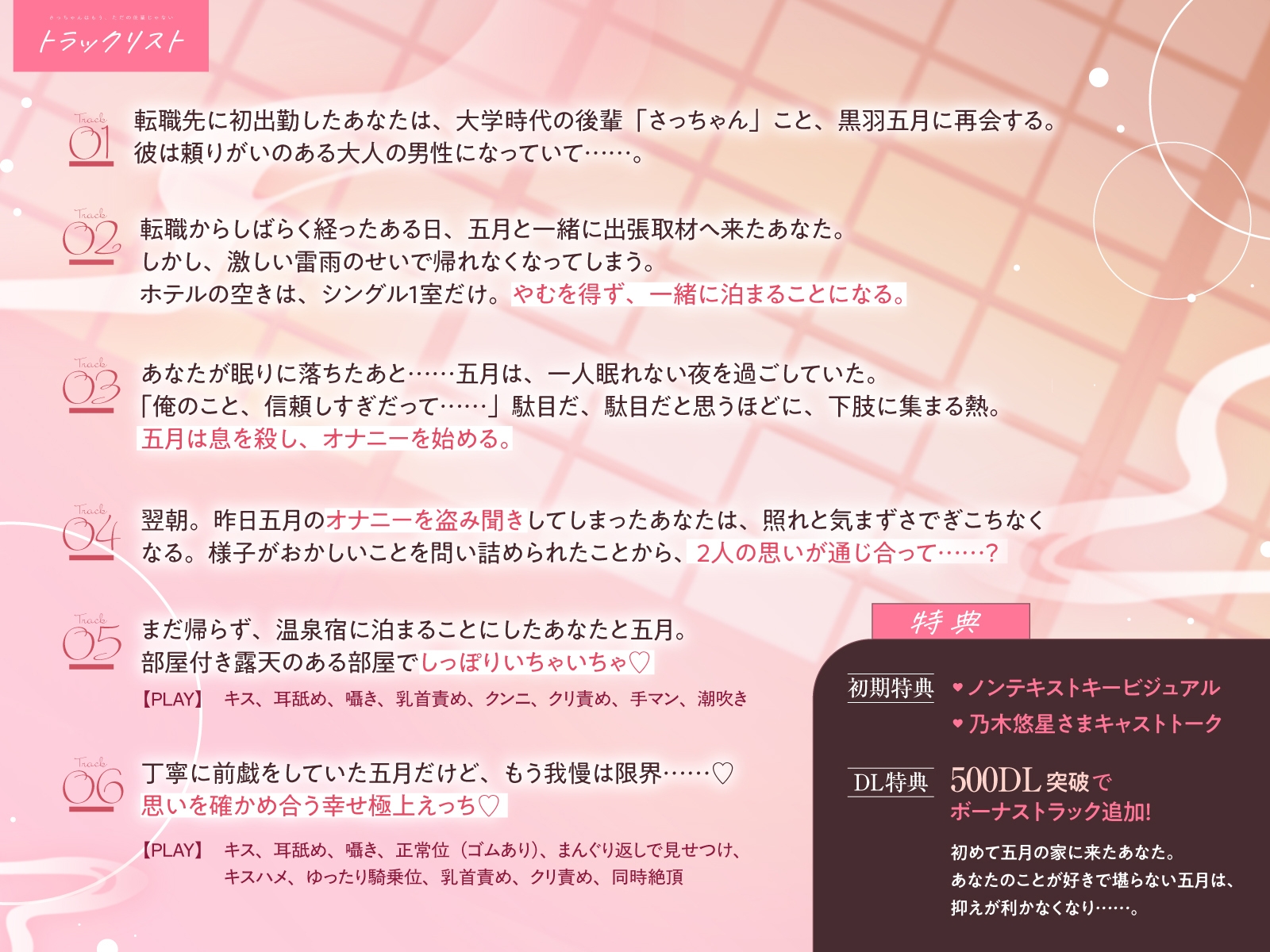 「やだなぁ先輩。一回で収まるわけないでしょ?」さっちゃんはもう、ただの後輩じゃない。《欲情と葛藤の一夜→温泉宿でしっぽり潮吹き両思いえっち♡》-3画像
