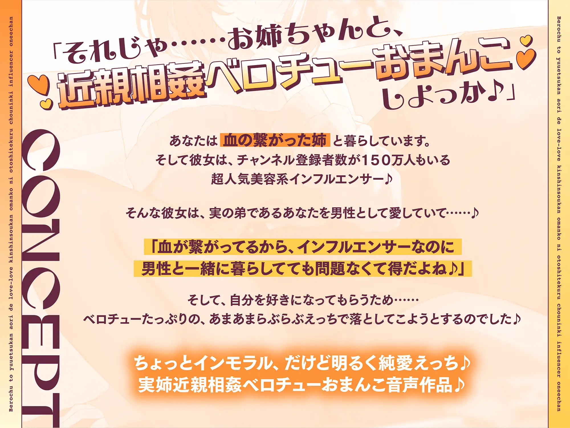 ベロチューと優越感煽りで“らぶらぶ近親相○おまんこ”に堕としてくる、超人気インフルエンサーお姉ちゃん サンプル画像1