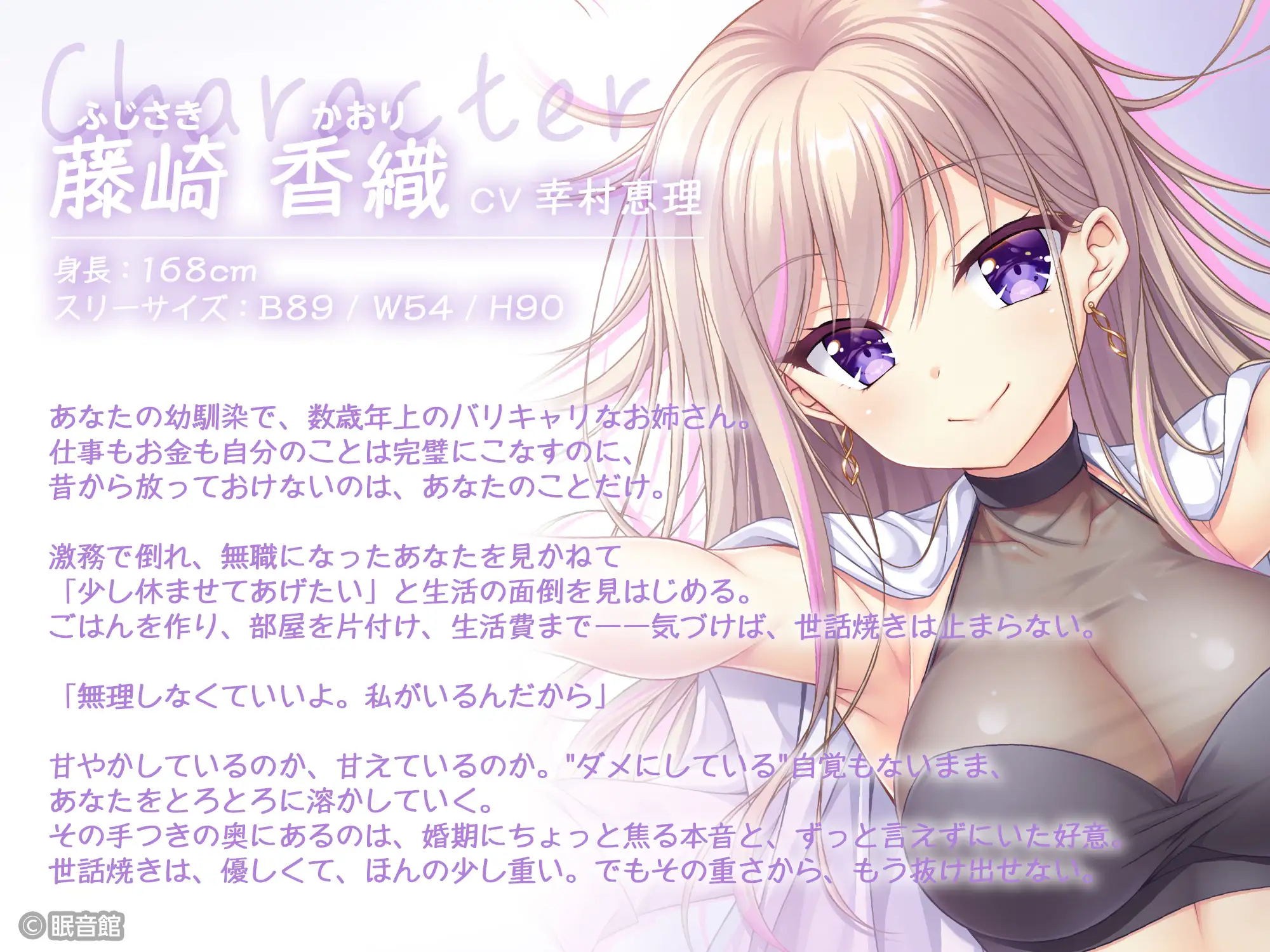 【CV:幸村恵理】幼馴染のお姉さんに養われてダメンズに改造されてしまう……【癒し課お姉さんズ】 サンプル画像1