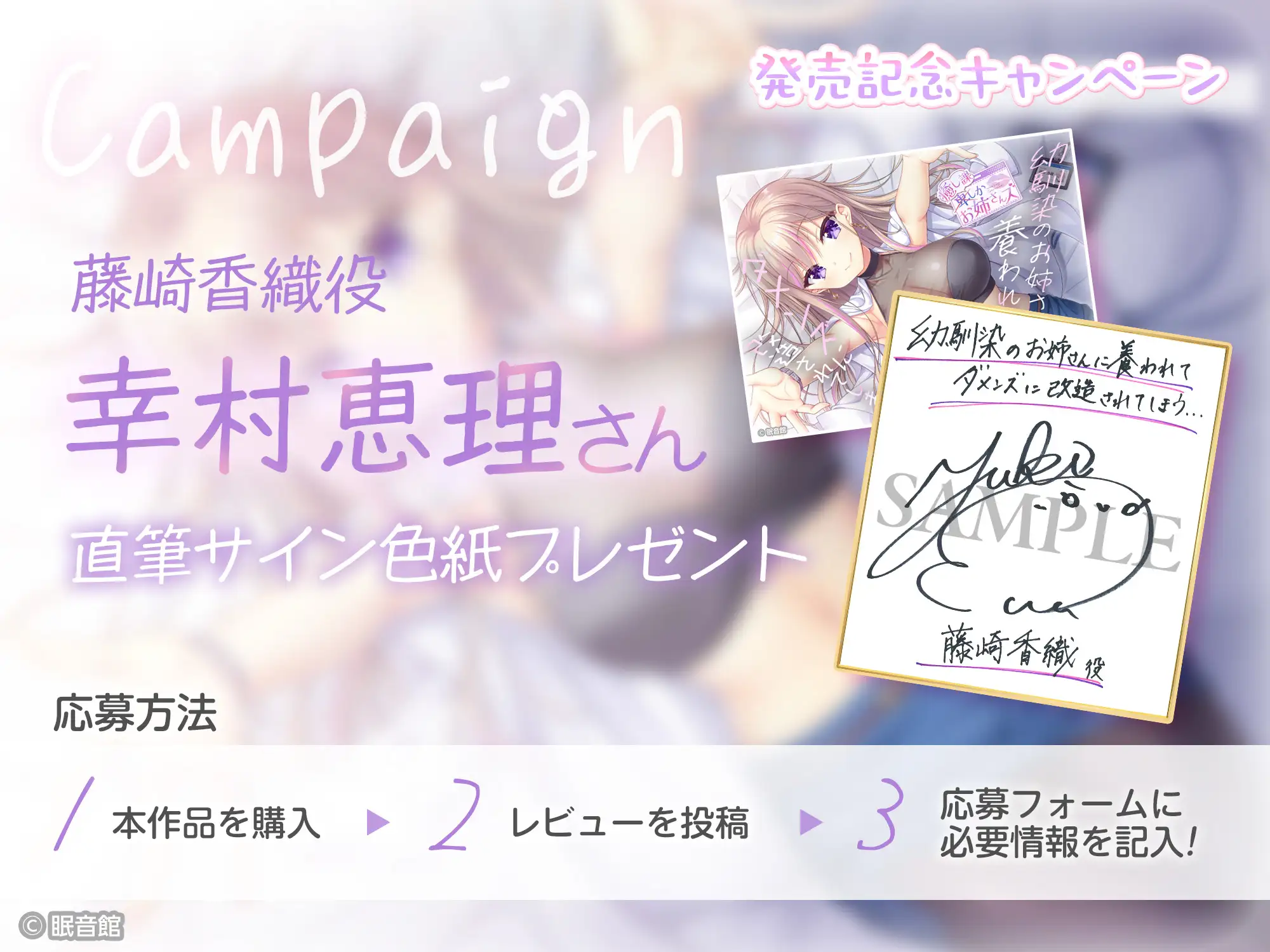 【CV:幸村恵理】幼馴染のお姉さんに養われてダメンズに改造されてしまう……【癒し課お姉さんズ】 サンプル画像3