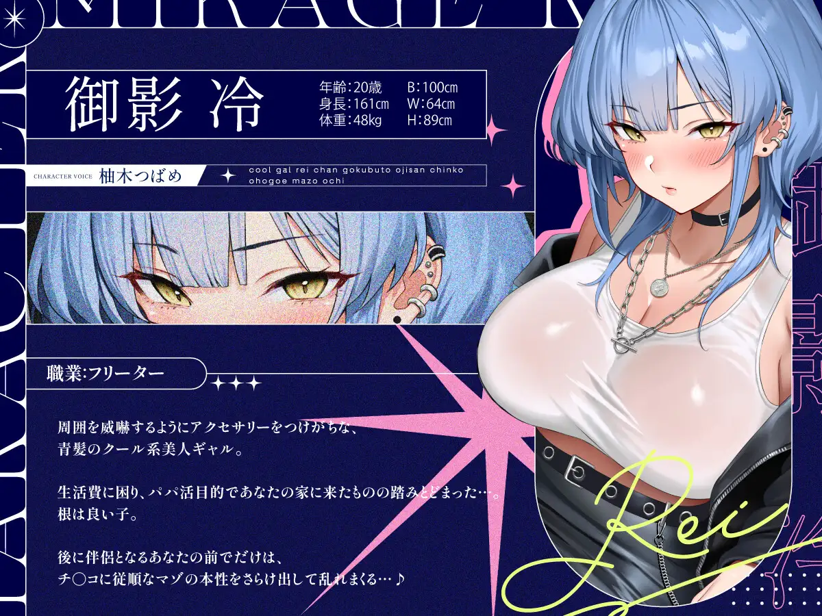 【マゾらぶっ♪】クールギャル”レイちゃん”、極太おじさんチ〇コでオホ声マゾ堕ち♪~愛情分からせガチ交尾でメス顔アクメ!やさぐれ少女が幸せママになるまで♪~ サンプル画像2