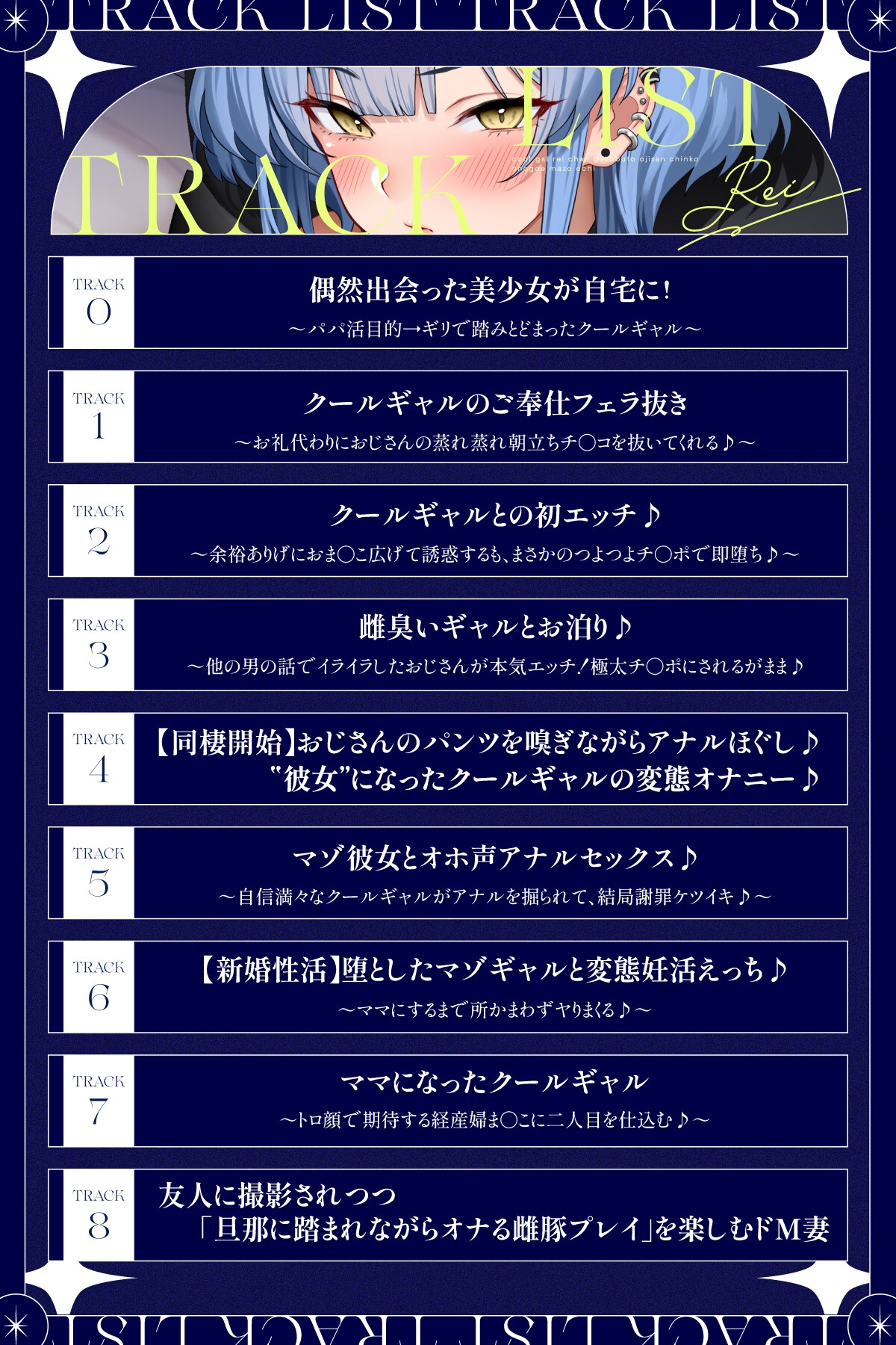 【マゾらぶっ♪】クールギャル”レイちゃん”、極太おじさんチ〇コでオホ声マゾ堕ち♪～愛情分からせガチ交尾でメス顔アクメ！やさぐれ少女が幸せママになるまで♪～ 画像4