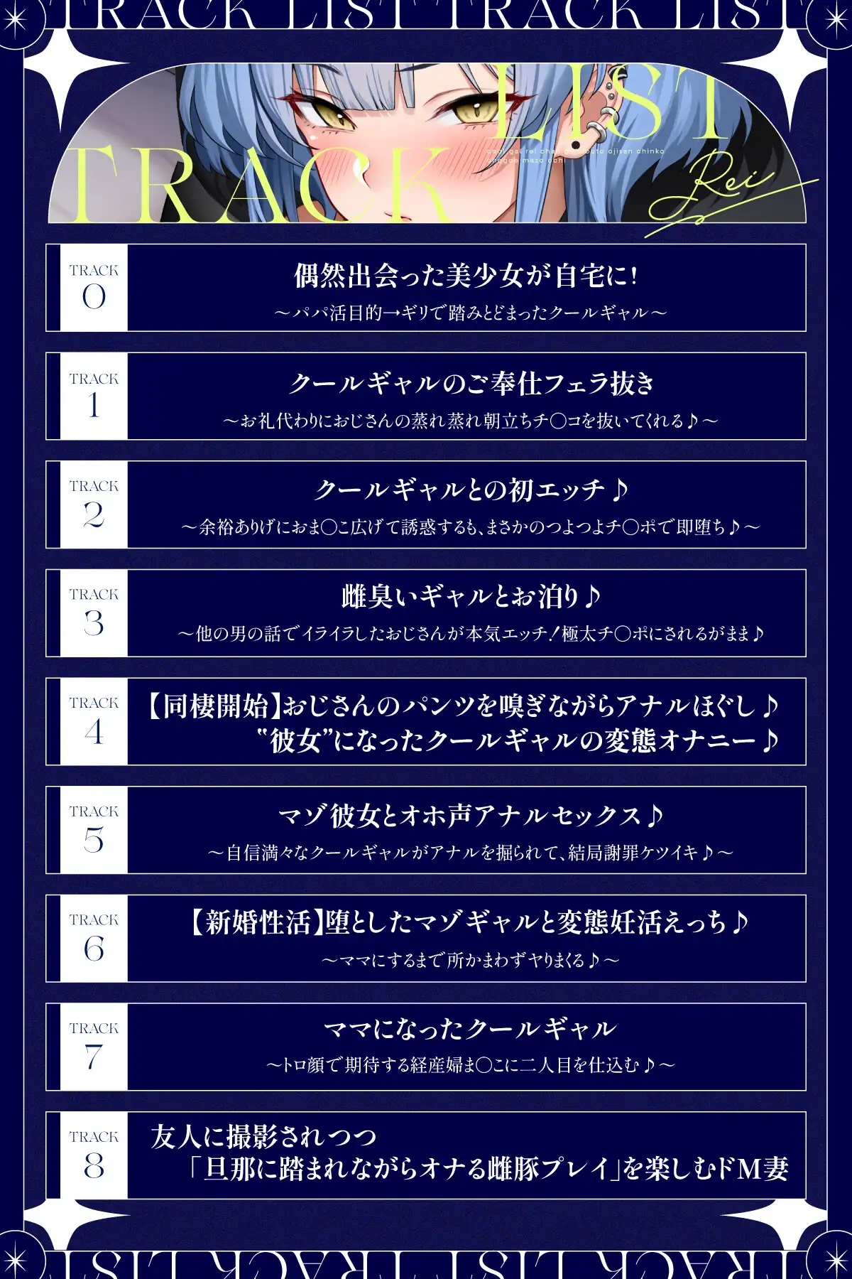 【マゾらぶっ♪】クールギャル”レイちゃん”、極太おじさんチ〇コでオホ声マゾ堕ち♪~愛情分からせガチ交尾でメス顔アクメ!やさぐれ少女が幸せママになるまで♪~ サンプル画像4