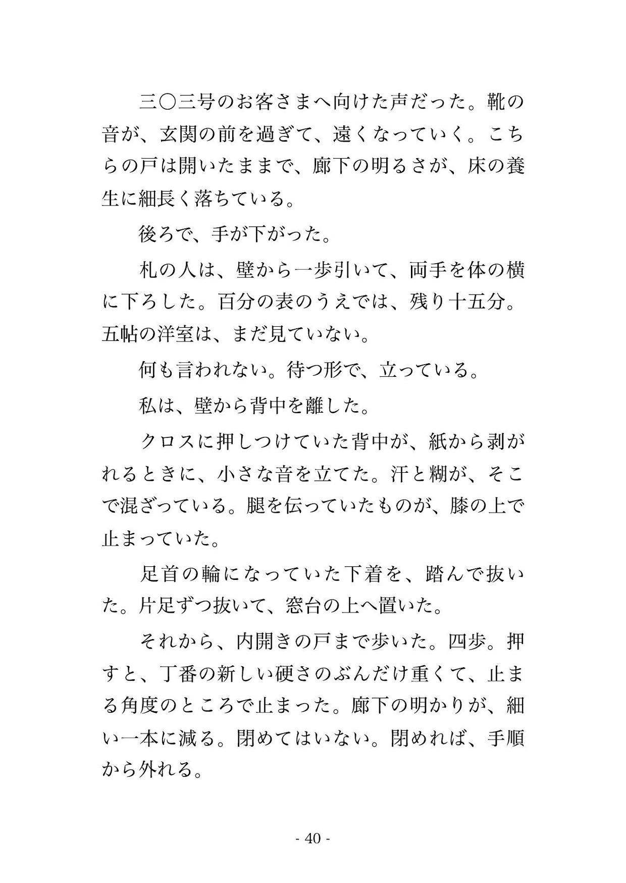 契約が妻ひとりの名義なので業者と客で通した人妻が引き渡し前の空き部屋で100分嬲られ玄関の枠に付箋を貼らないまま声の響く洋室で孕まされた話のサンプル画像 10