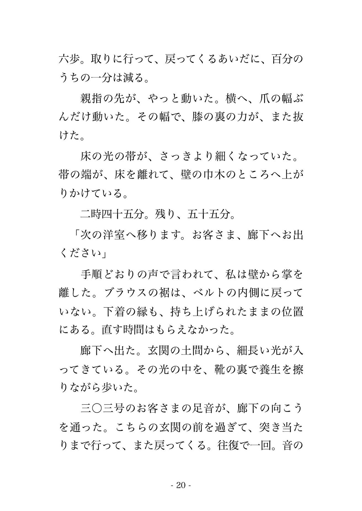契約が妻ひとりの名義なので業者と客で通した人妻が引き渡し前の空き部屋で100分嬲られ玄関の枠に付箋を貼らないまま声の響く洋室で孕まされた話のサンプル画像 5