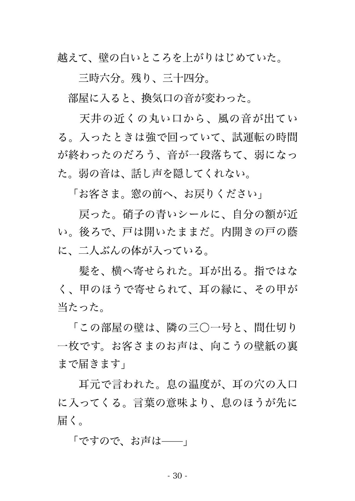 契約が妻ひとりの名義なので業者と客で通した人妻が引き渡し前の空き部屋で100分嬲られ玄関の枠に付箋を貼らないまま声の響く洋室で孕まされた話のサンプル画像 7