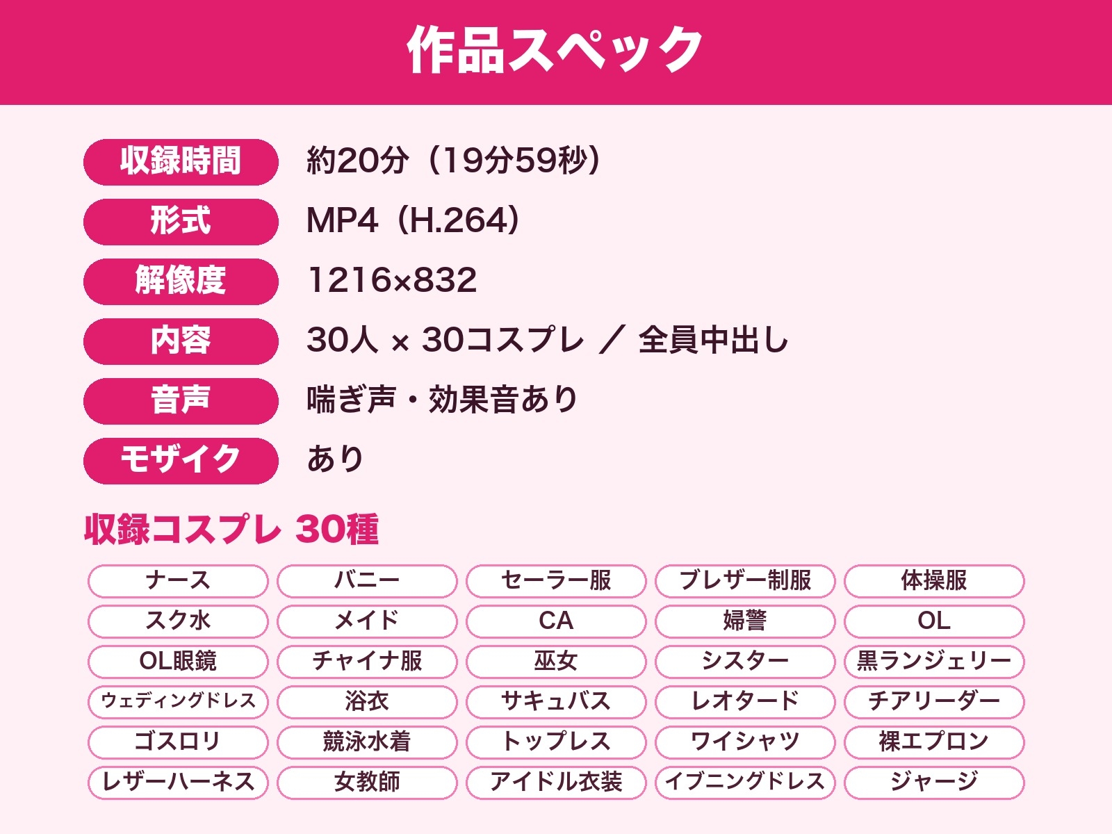 コスプレ爆乳カノジョ専門店 ～30人と生イチャ中出し～ サンプル10