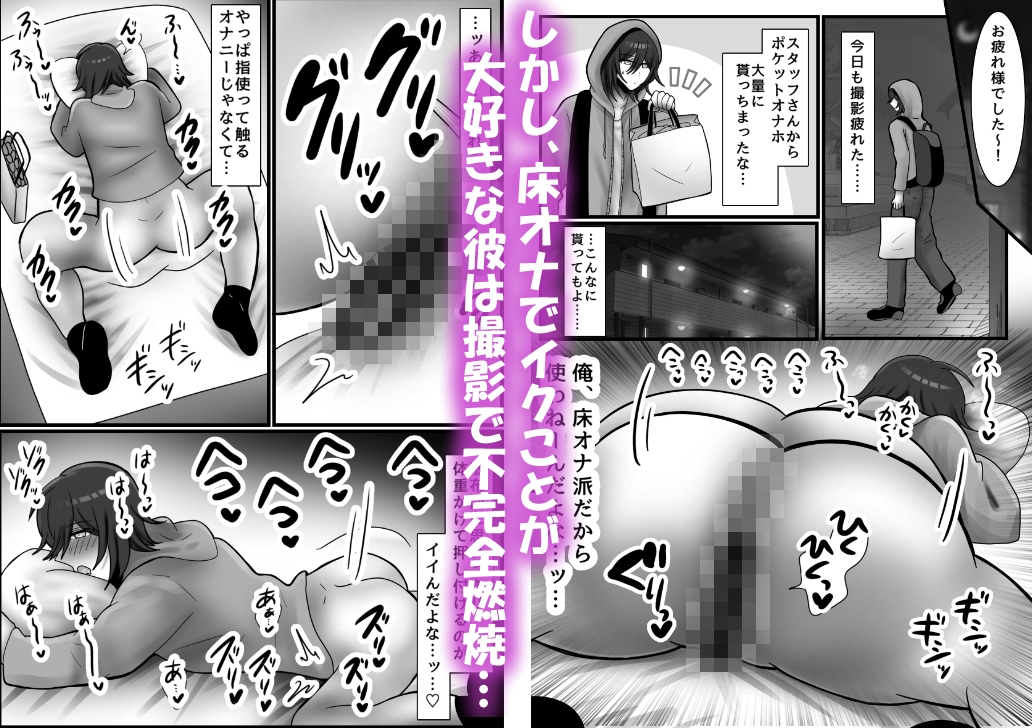 オナニー中毒の俺がカントボーイ化してつぶつぶにクリ腰振りオナが止まらないっ！ サンプル画像2