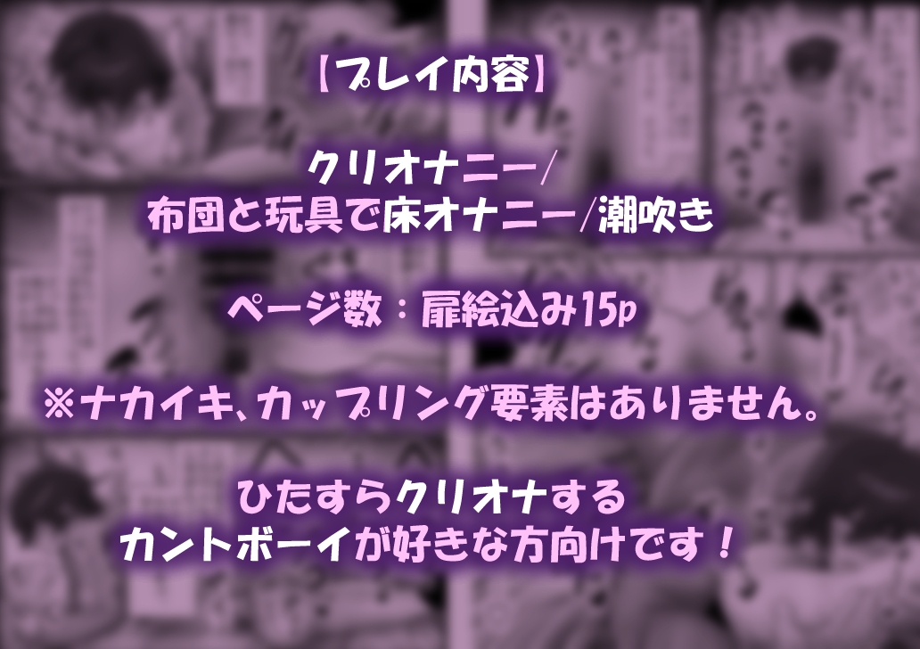 オナニー中毒の俺がカントボーイ化してつぶつぶにクリ腰振りオナが止まらないっ！ サンプル画像4