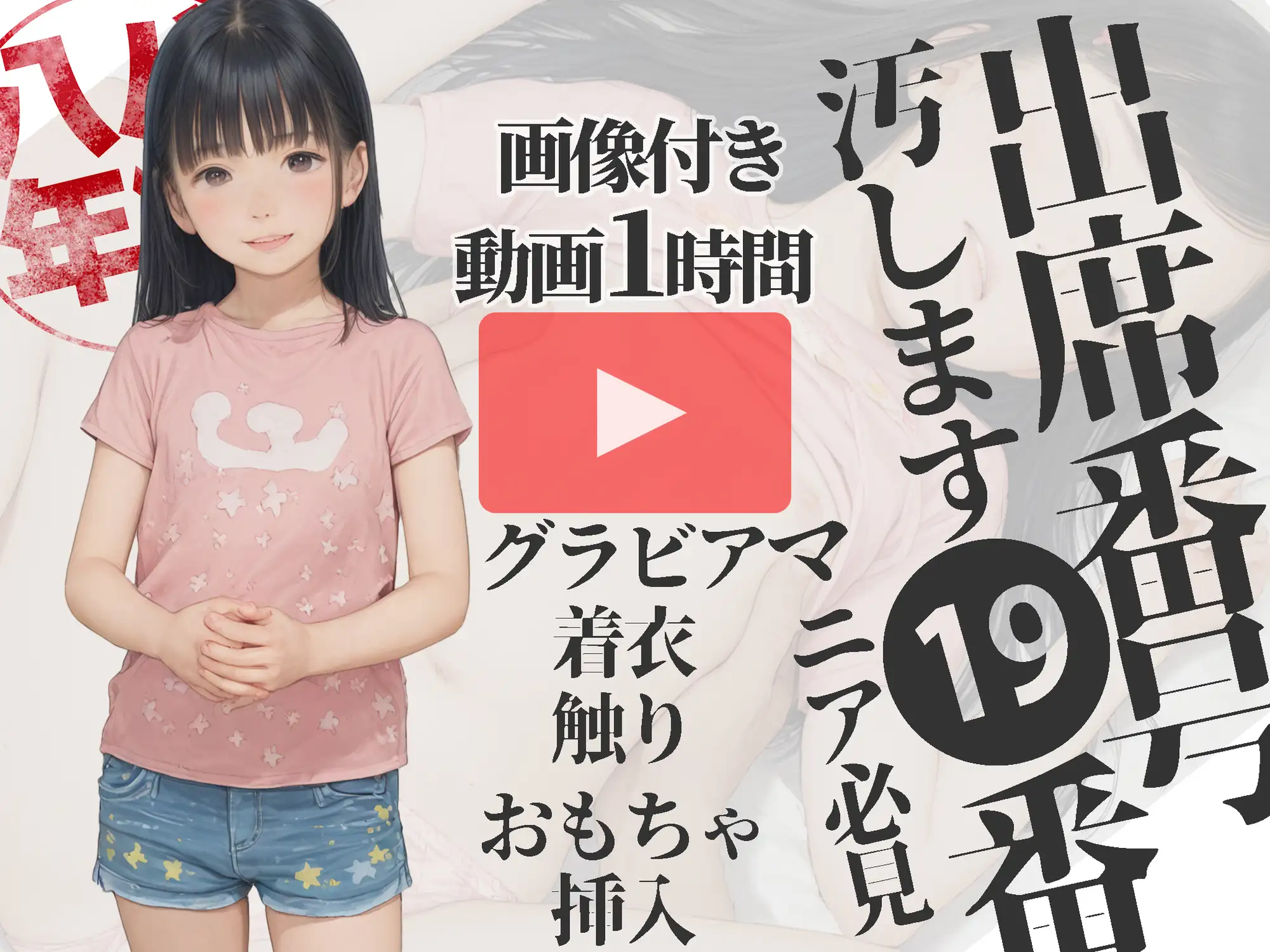 【1時間動画】八年ハ組の出席番号19 高田あおい 出席簿シリーズ サンプル画像2
