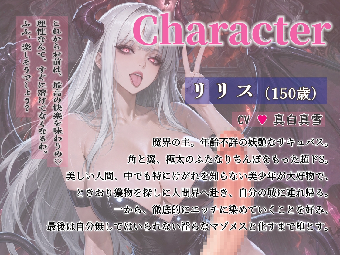 【オホ声/孕ませ】ふたなりサキュバス！エルフ族聖歌隊美少年を拉致！「僕のメス穴にチンポください」極太ちんぽアナル大量射精完全マゾメス堕ち