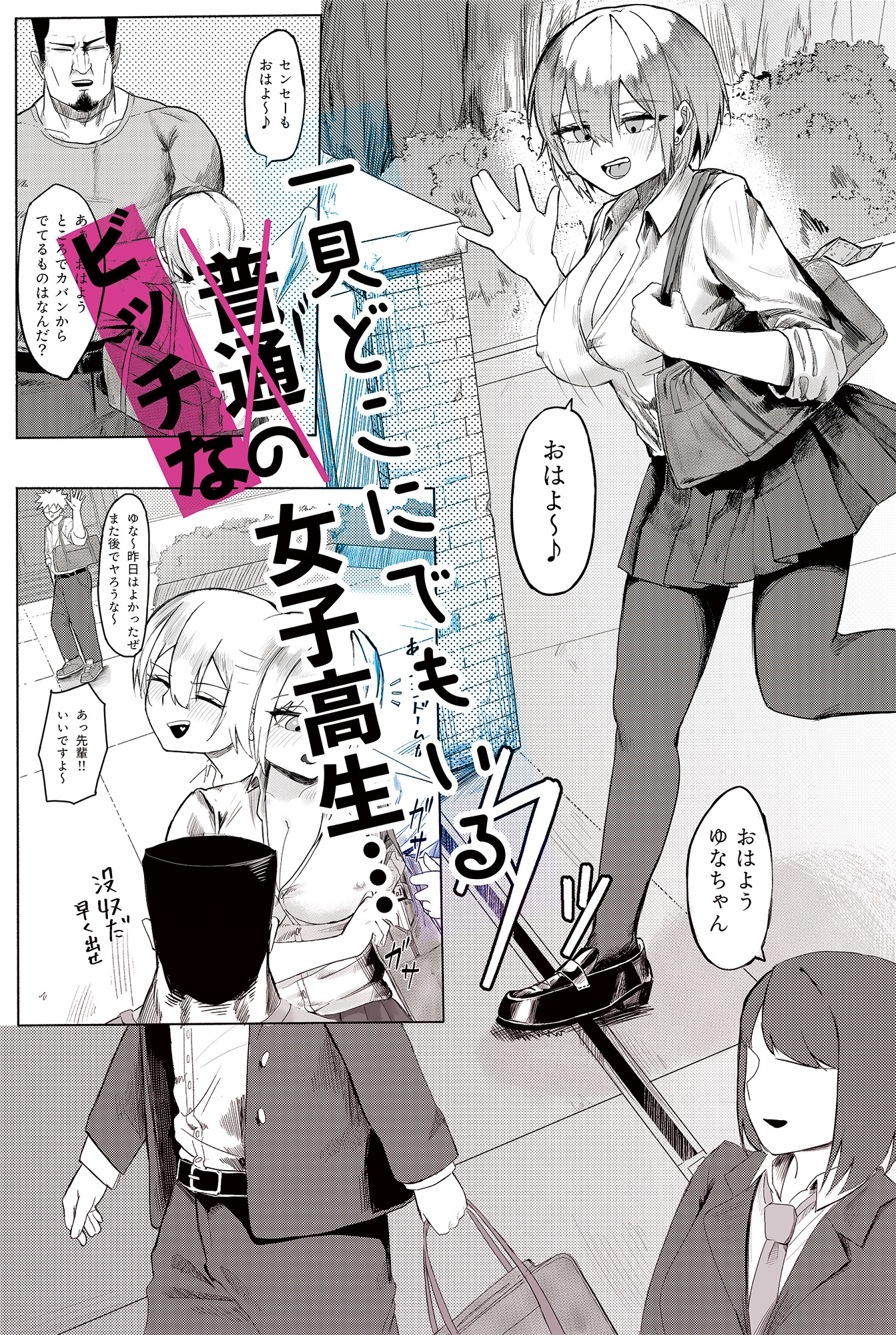 誘ってきたビッチな先輩に童貞を奪われる話-2