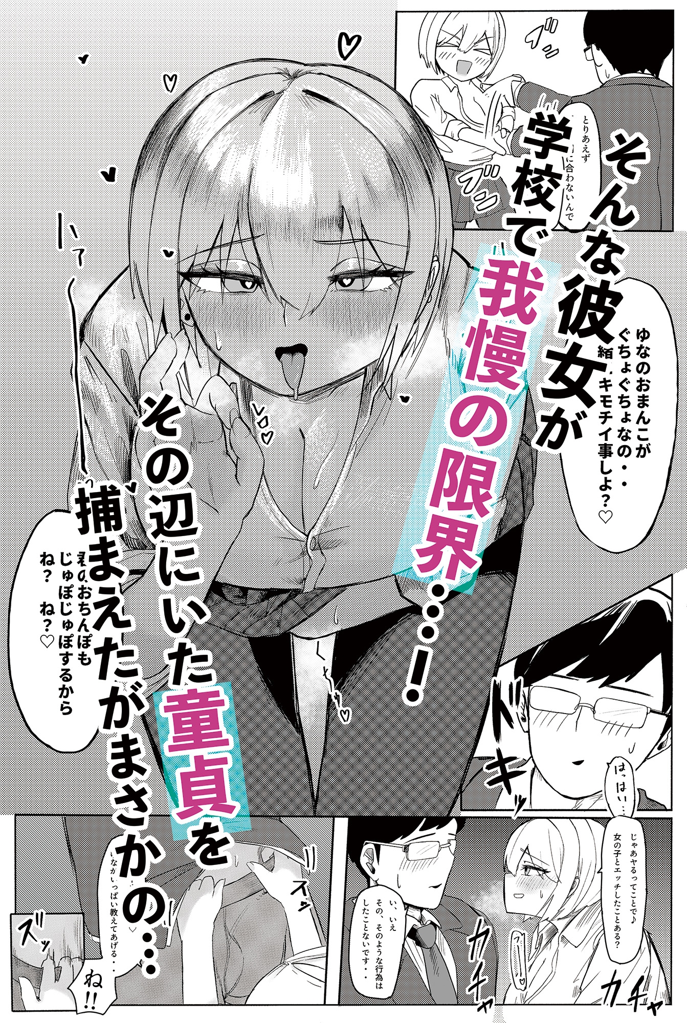 誘ってきたビッチな先輩に童貞を奪われる話-3