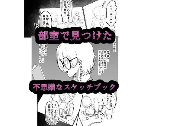 クロッキー・トランセ~高身長ヒロイン×低身長男子~-2